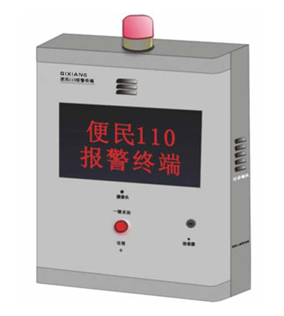 IP網絡警示求助終端